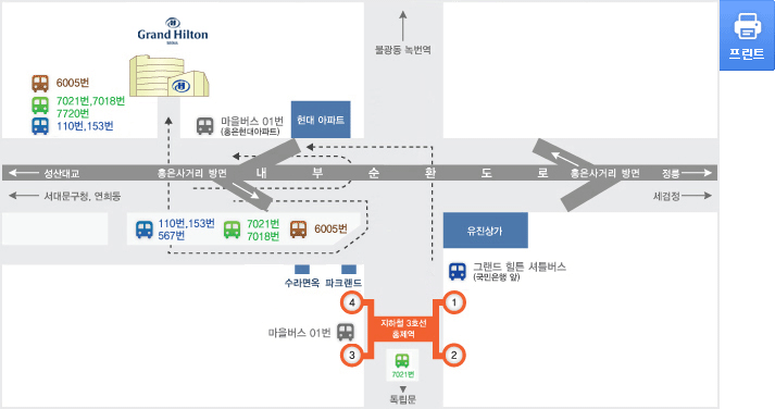 그랜드힐튼 호텔 오시는 길